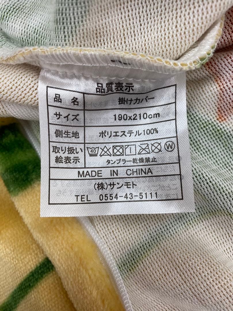 ダブルサイズ・シビラ　あったか掛けカバー・毛布タッチ・なめらか肌触り・洗濯OK