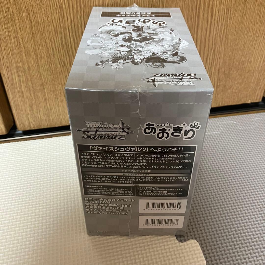 【シュリンク付・匿名配送】 ヴァイス あおぎり高校 トライアルデッキ box ②