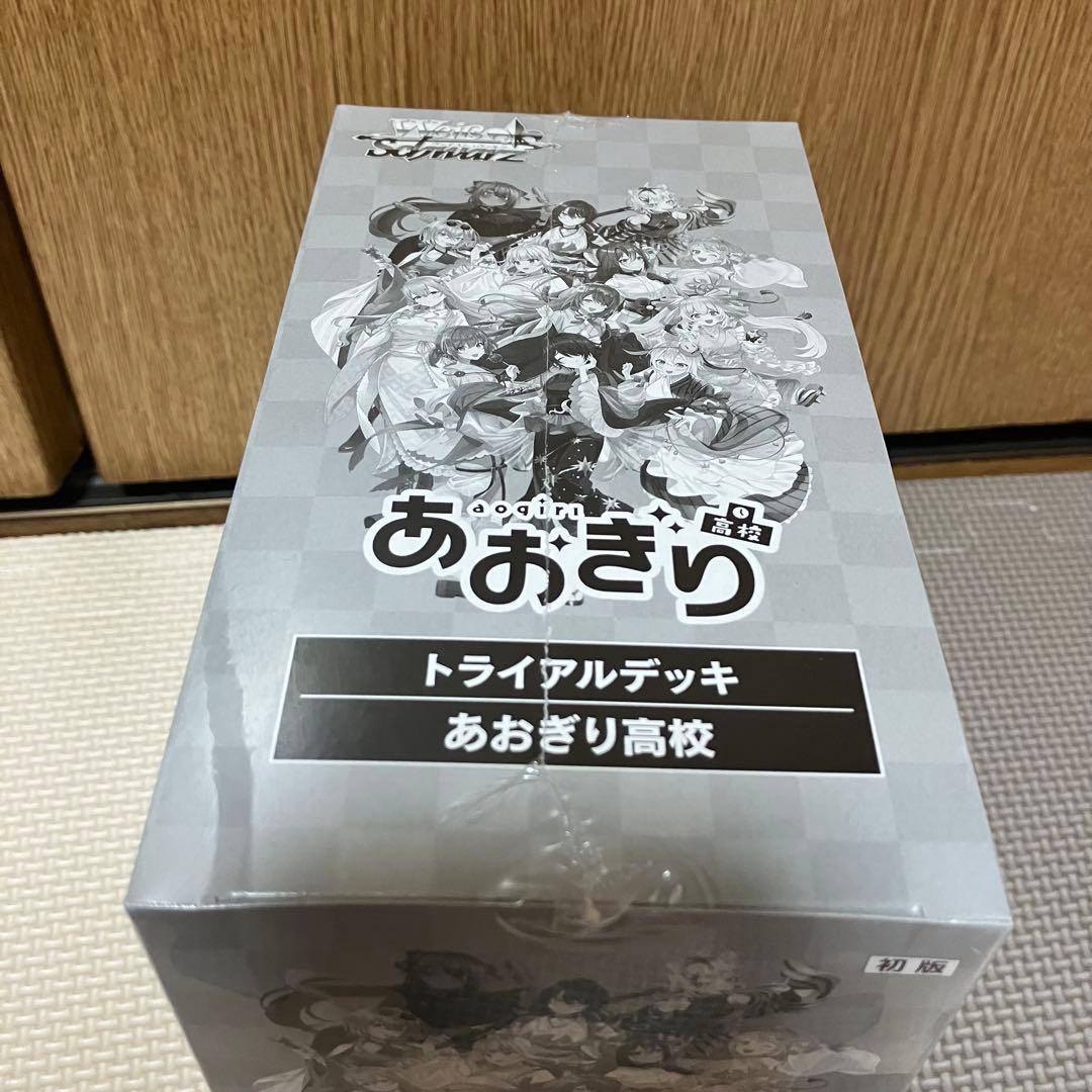 【シュリンク付・匿名配送】 ヴァイス あおぎり高校 トライアルデッキ box ②