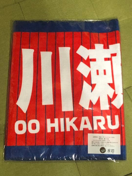 若鷹ガチャ　川瀬晃　タオル