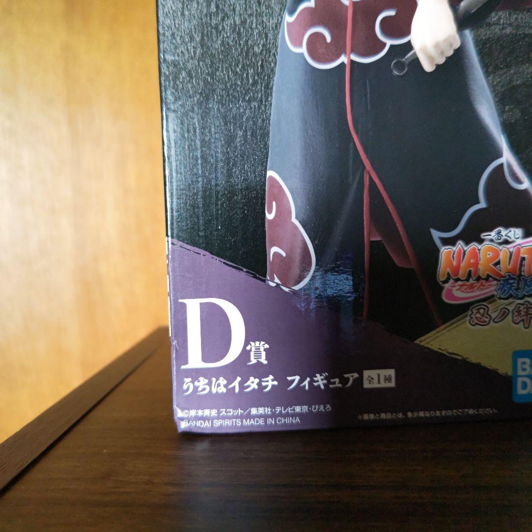 一番くじ ナルト疾風伝 忍ノ絆 Ｄ賞 うちはイタチ