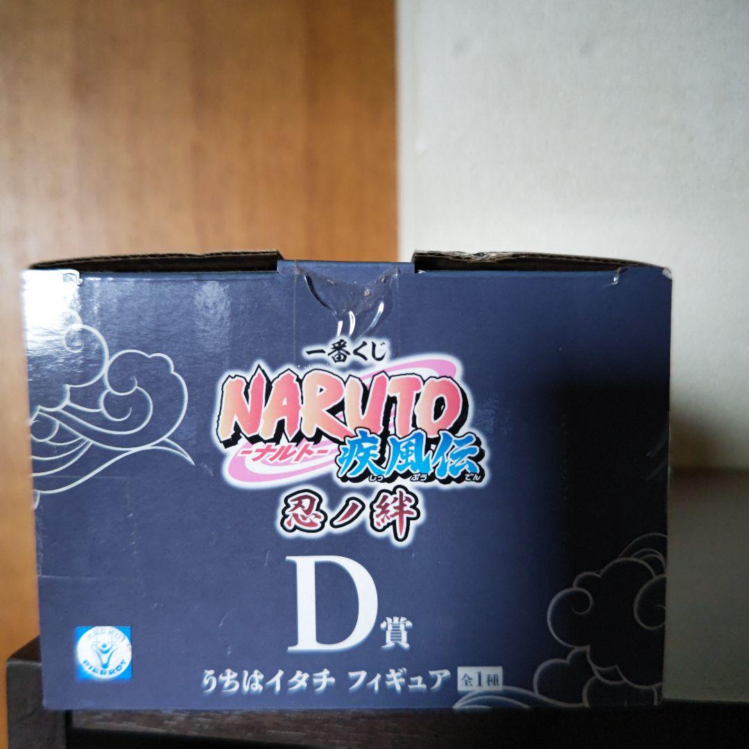 一番くじ ナルト疾風伝 忍ノ絆 Ｄ賞 うちはイタチ