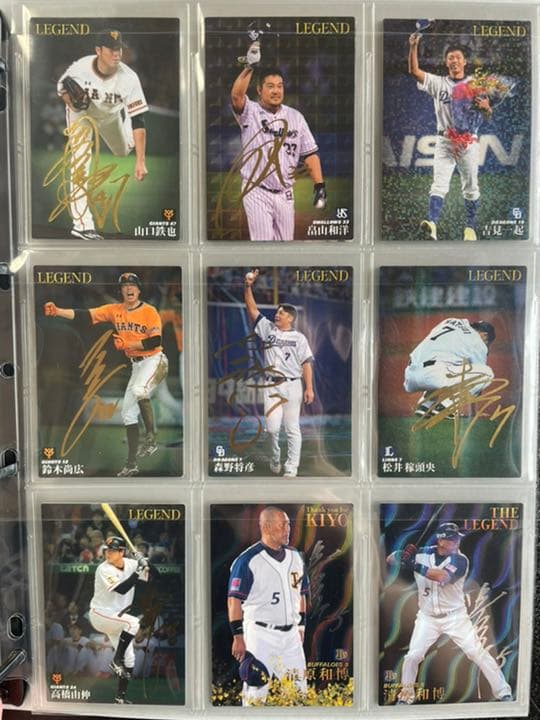 プロ野球チップス　レジェンドカード　サインフルコンプ