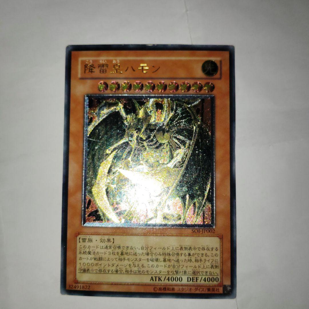 遊戯王三幻魔レリーフ3枚セット