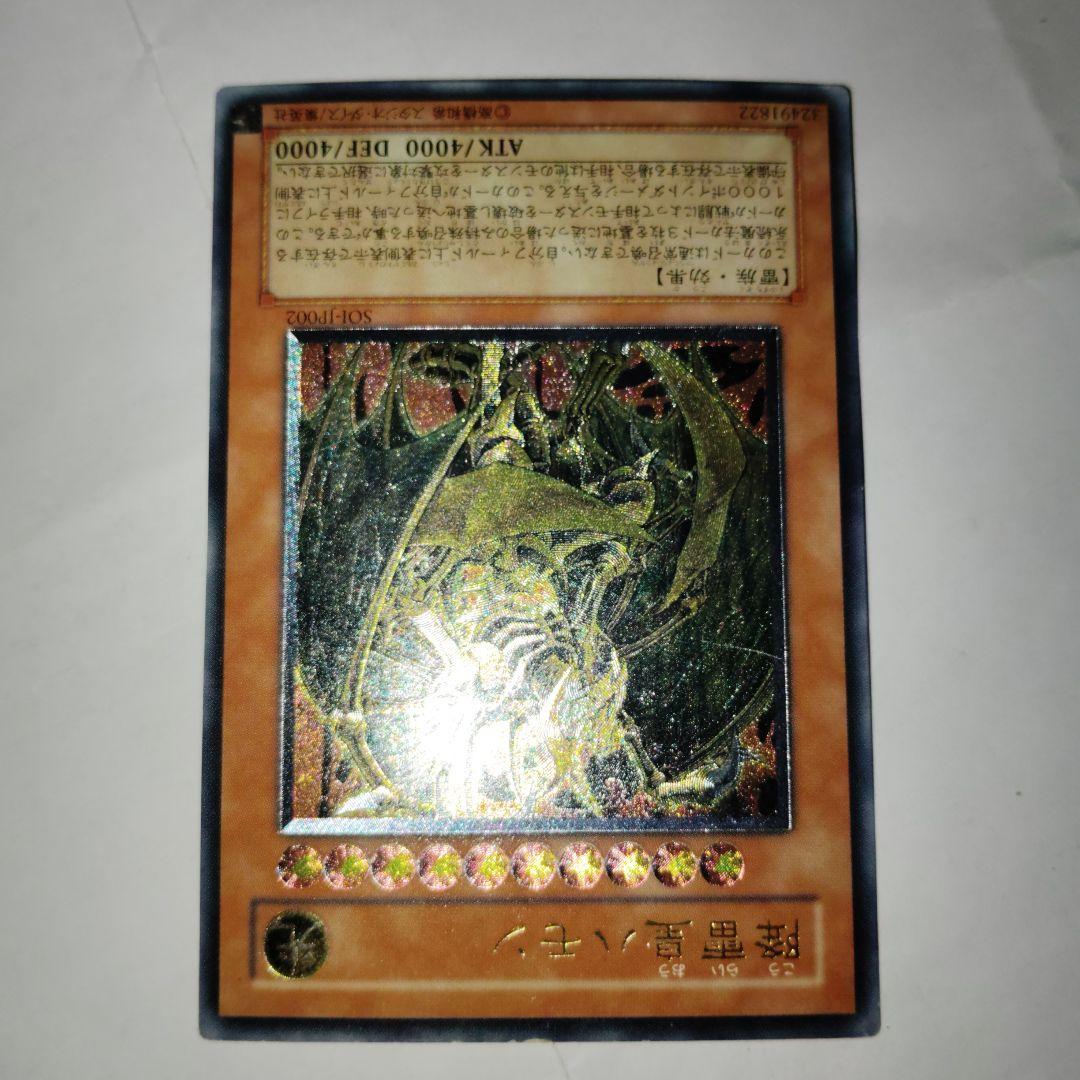 遊戯王三幻魔レリーフ3枚セット