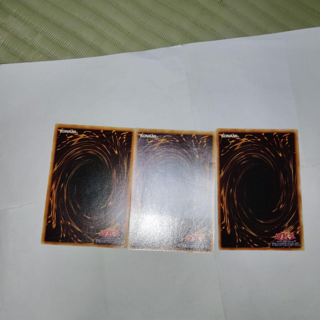 遊戯王三幻魔レリーフ3枚セット