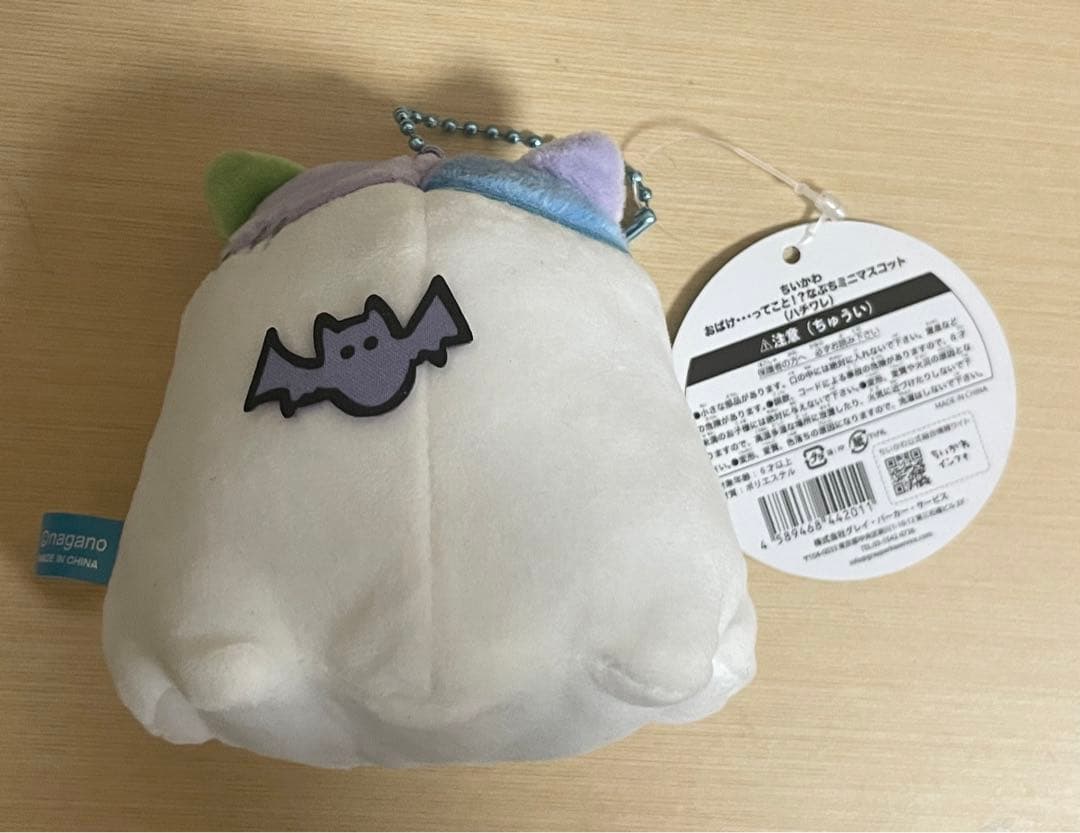 ちいかわ おばけ…ってこと！？なぷちミニマスコット ハチワレ タグ付き