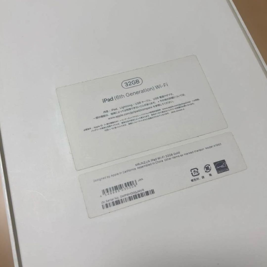 【バッテリー最大容量90%】iPad 第6世代 32G ゴールド