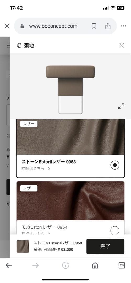 ヘッドレスト２つ　ボーコンセプトのソファー用