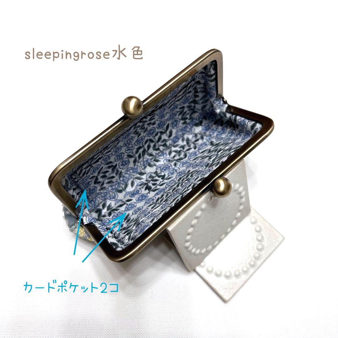 ミナペルホネン　ハンドメイド　がま口　skyful バラード