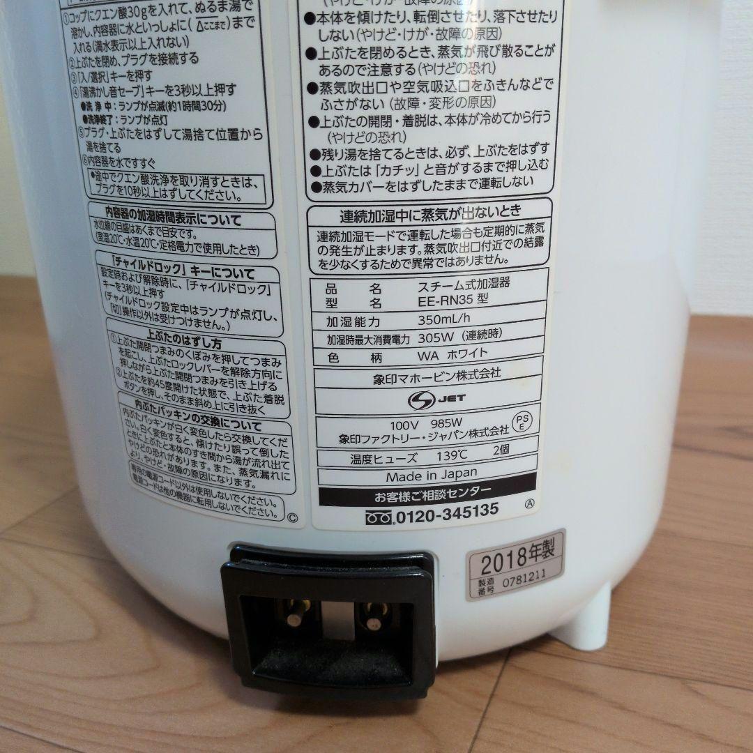 象印 加湿器 スチーム式加湿器