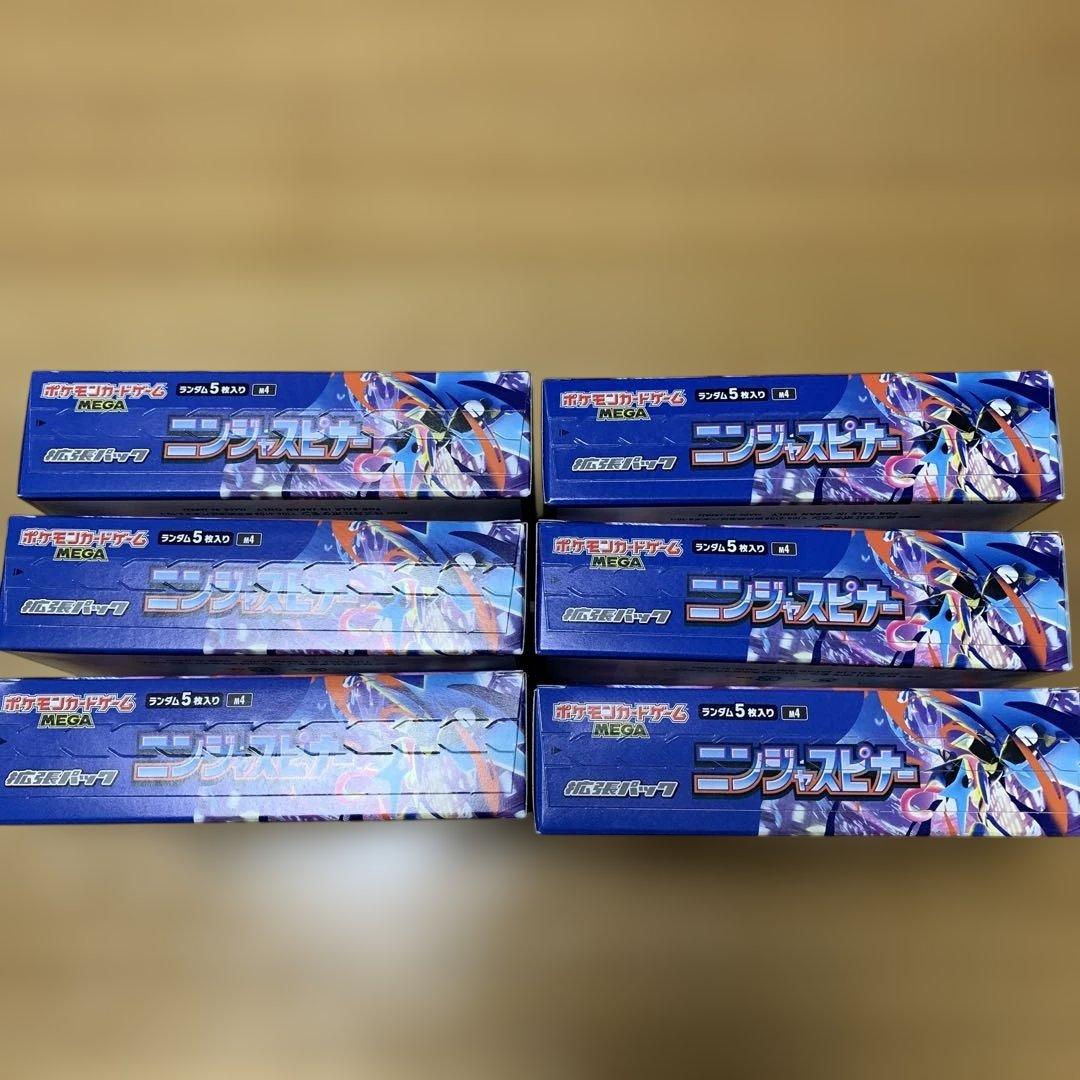 ニンジャスピナー　6BOX シュリンクなし　ペリペリあり