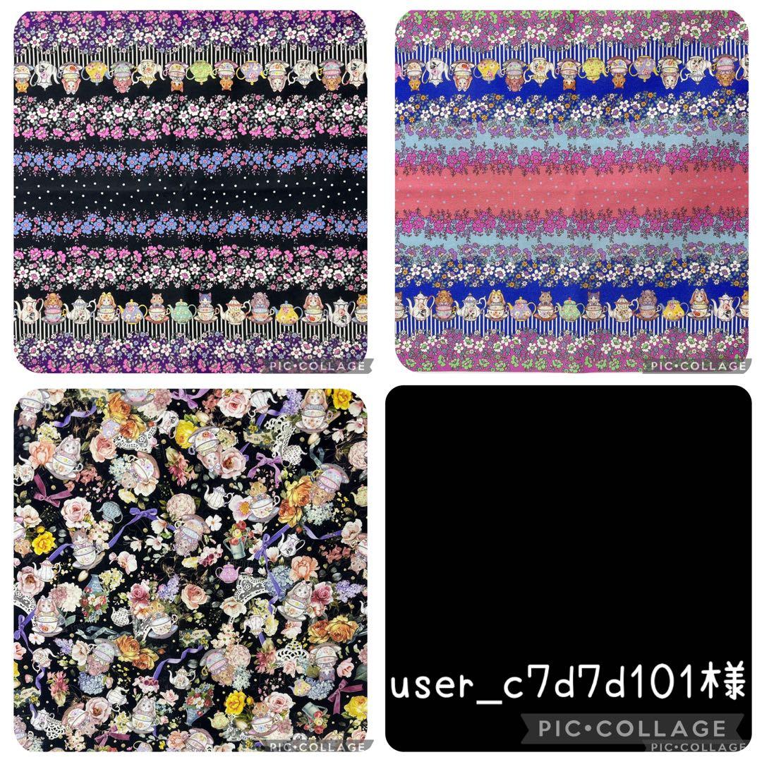 【マイリトルテイラー】