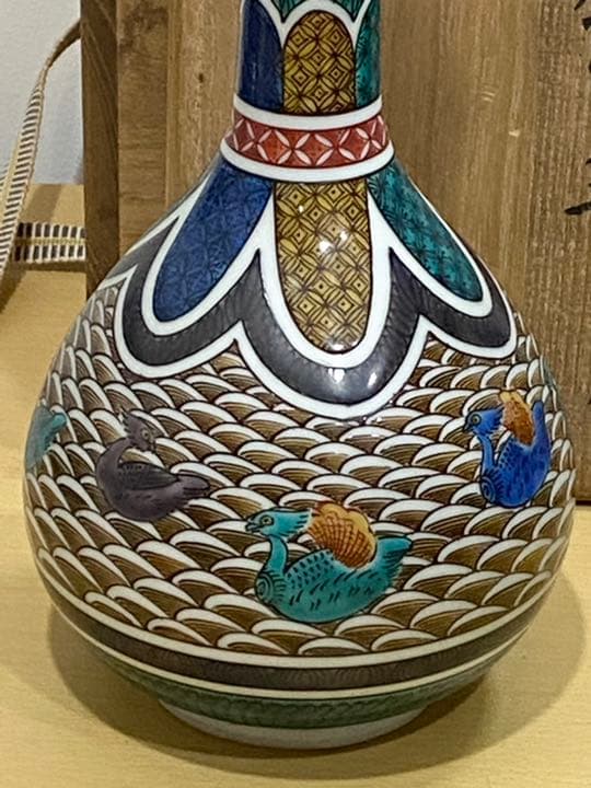 飾壷 九谷焼 西田 伸也