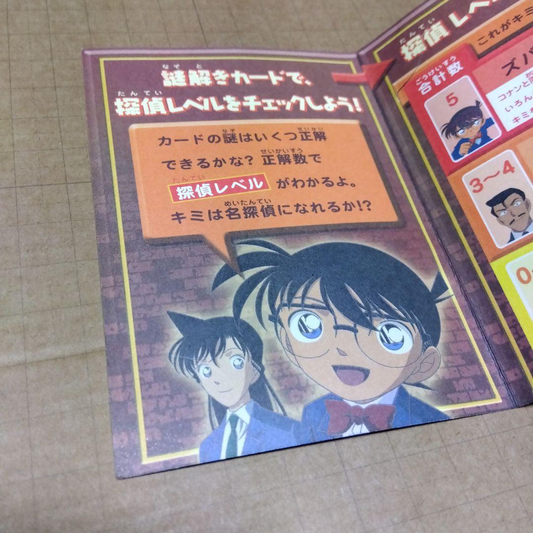 名探偵コナン　非売品ステッカー　年代物　マクドナルド謎解きカード