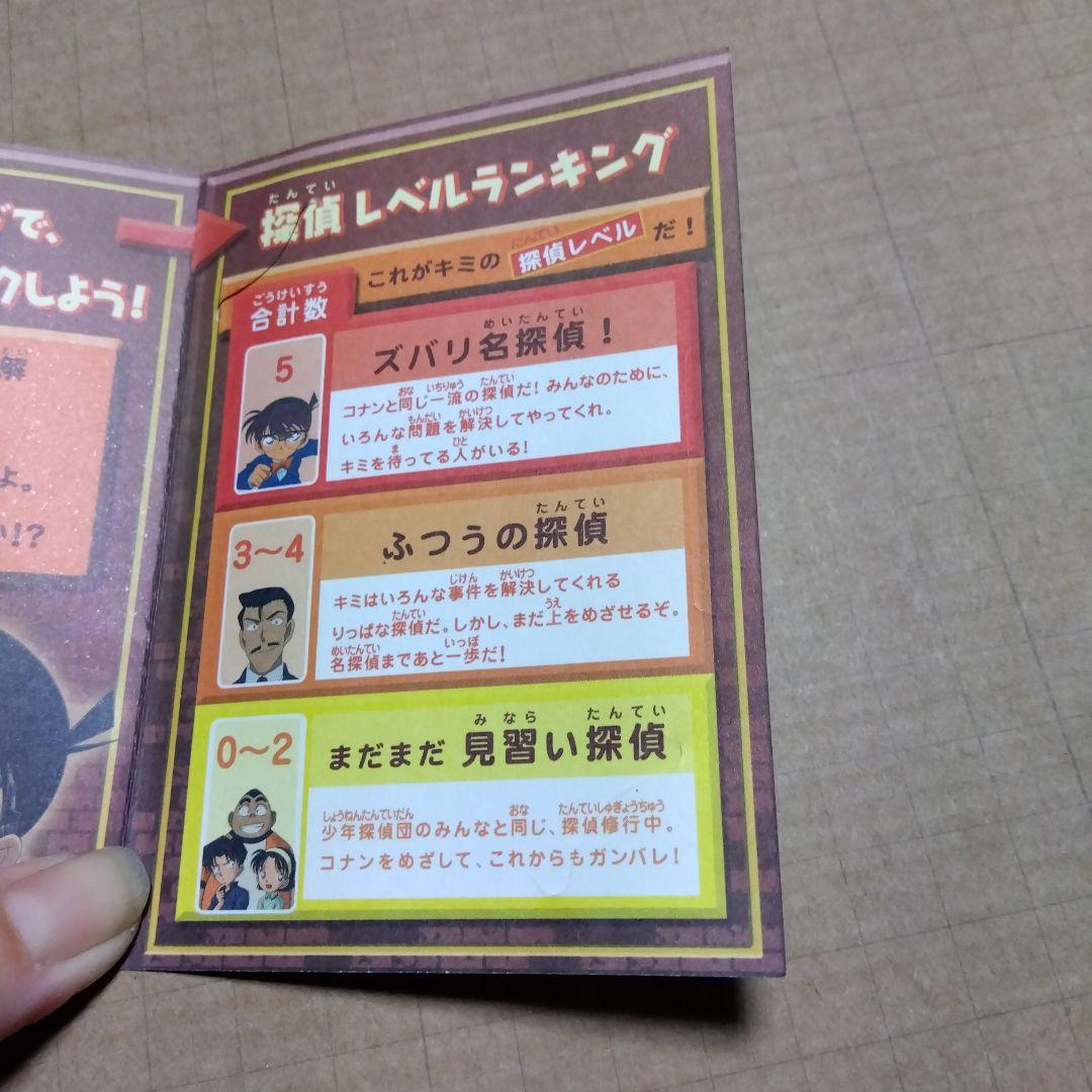 名探偵コナン　非売品ステッカー　年代物　マクドナルド謎解きカード