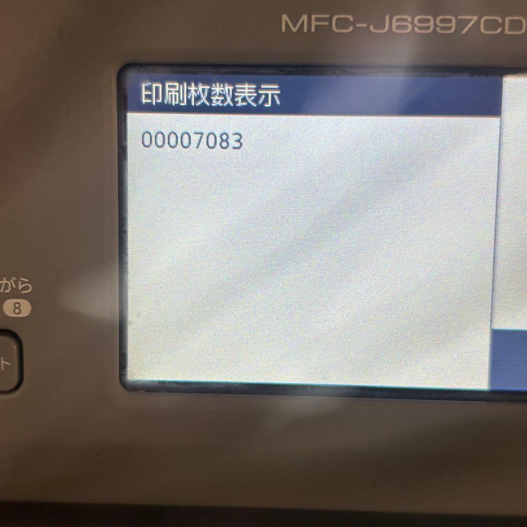 動作OK brother ブラザー MFC-J6997CDW A3 プリンター