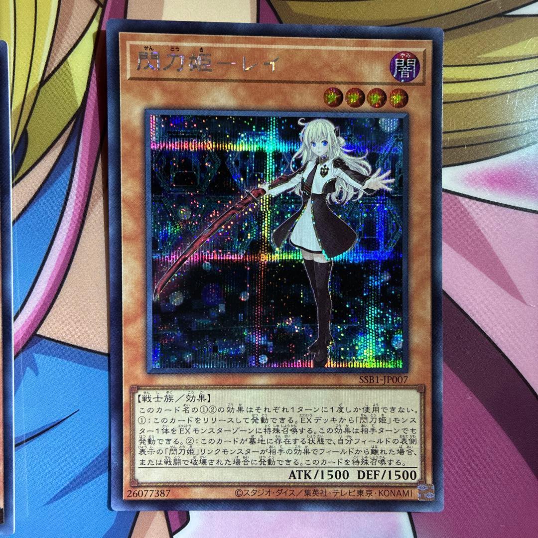 閃刀姫レイ　閃刀姫ロゼ　まとめ