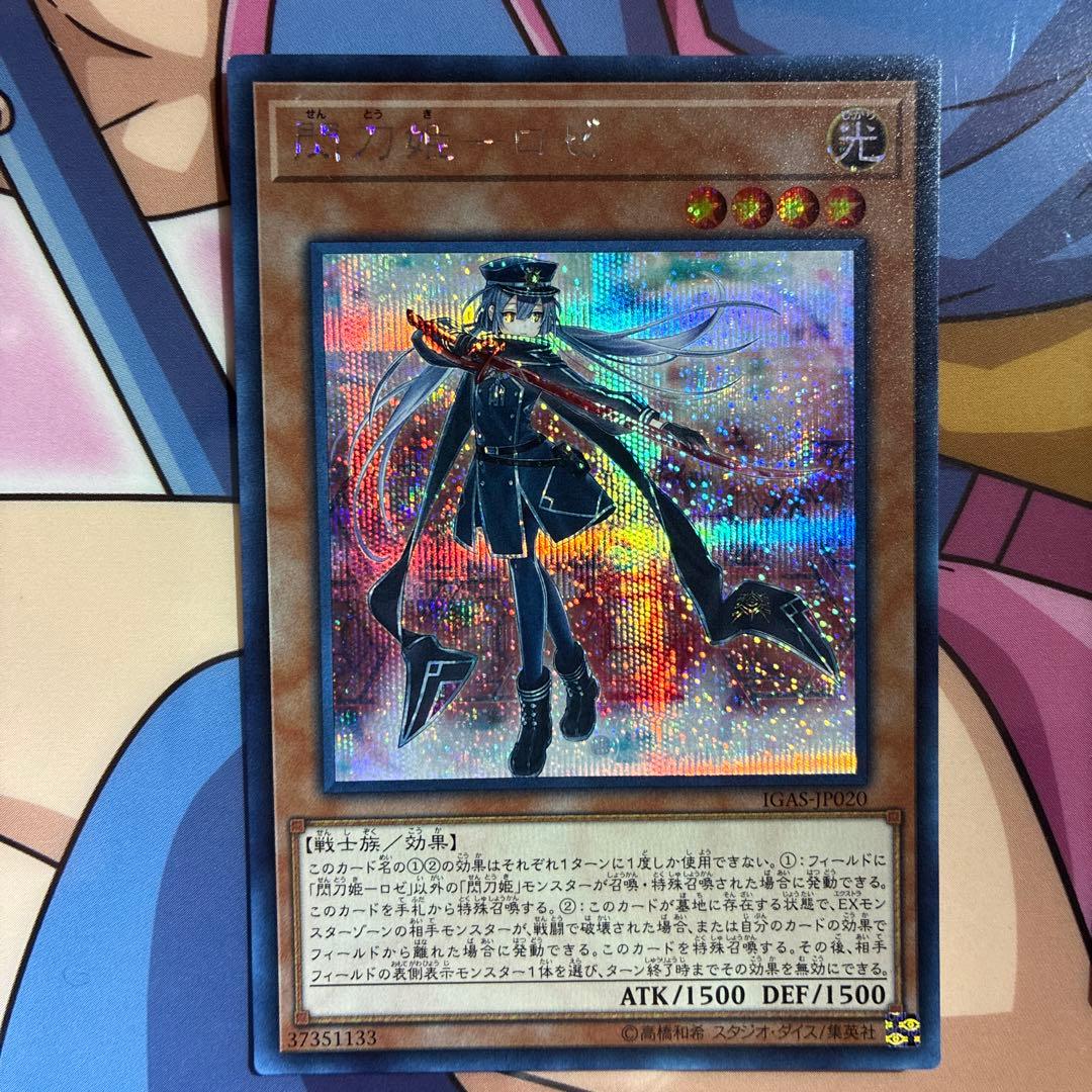 閃刀姫レイ　閃刀姫ロゼ　まとめ