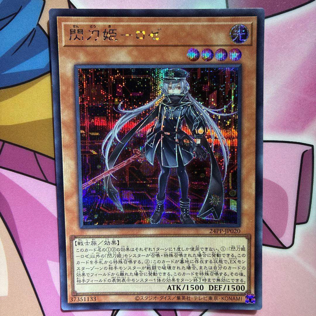 閃刀姫レイ　閃刀姫ロゼ　まとめ