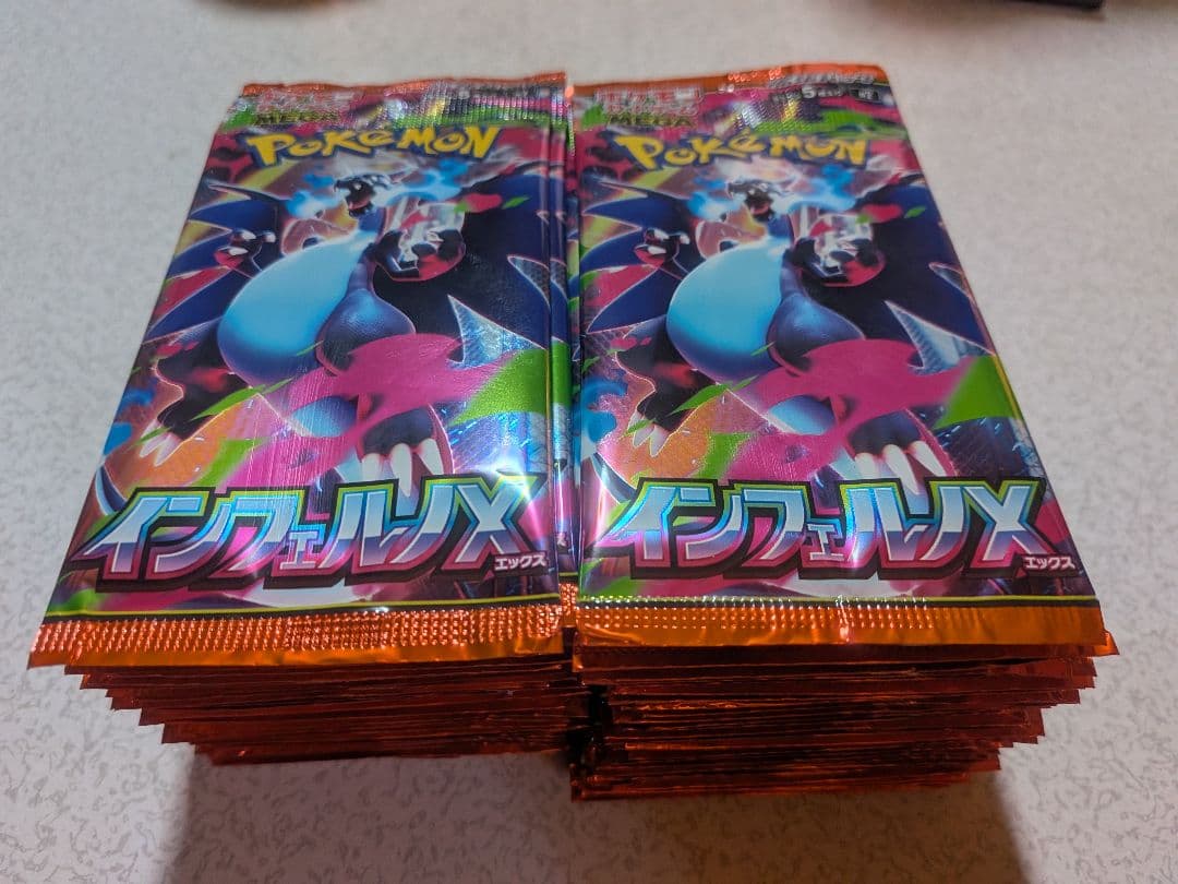 【新品未開封】ムニキスゼロ インフェルノX　283パックセット