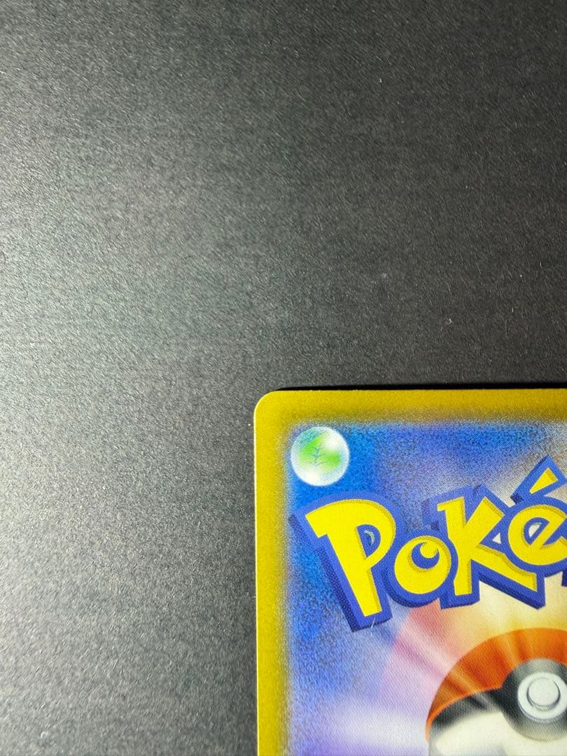 ピカチュウ ex sar 美品