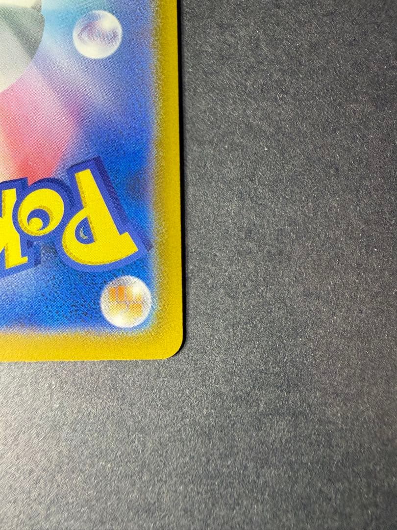 ピカチュウ ex sar 美品