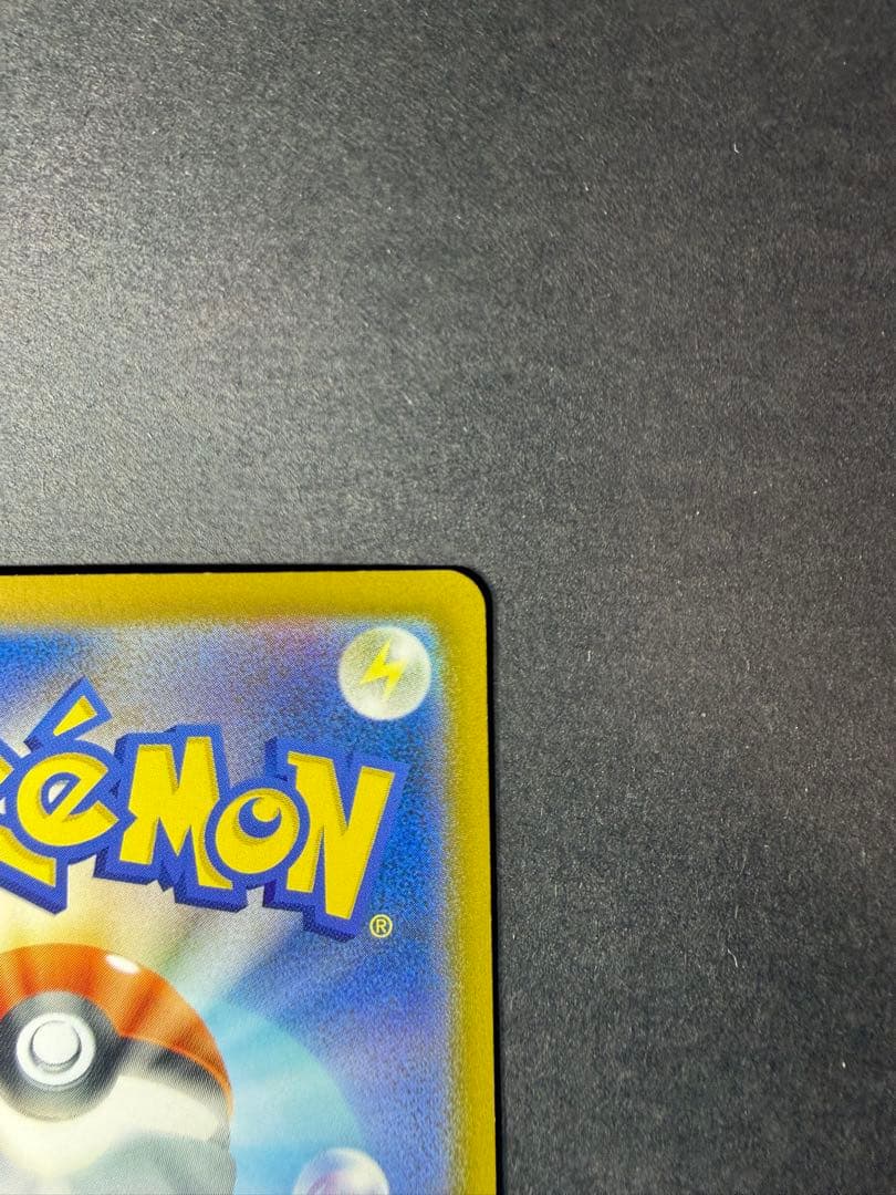 ピカチュウ ex sar 美品