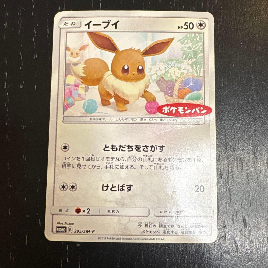 お茶会ごっこピカチュウ、アーマードミュウツー、イーブイ、ミミッキュ