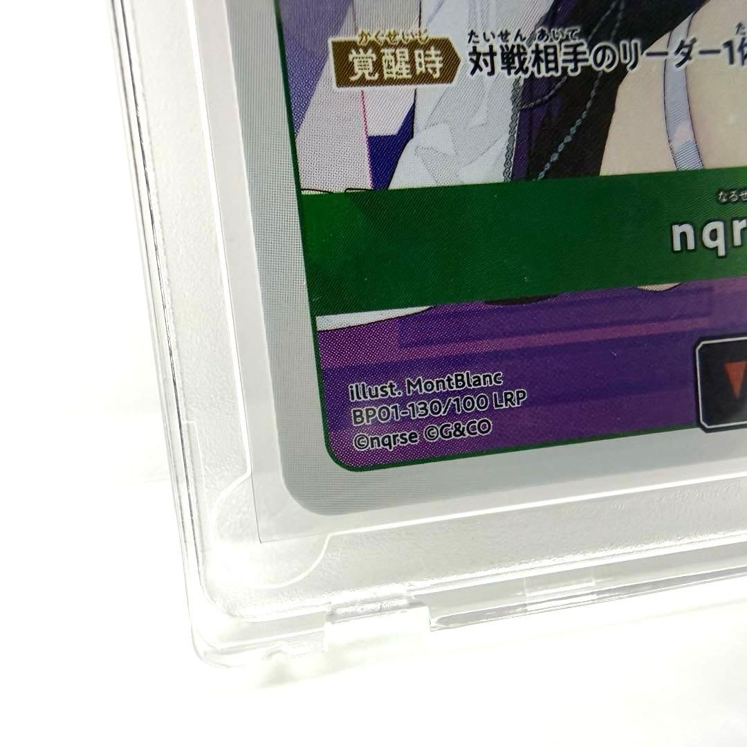 【美品】　LRP クロススターズ　Xross Stars nqrse なるせ