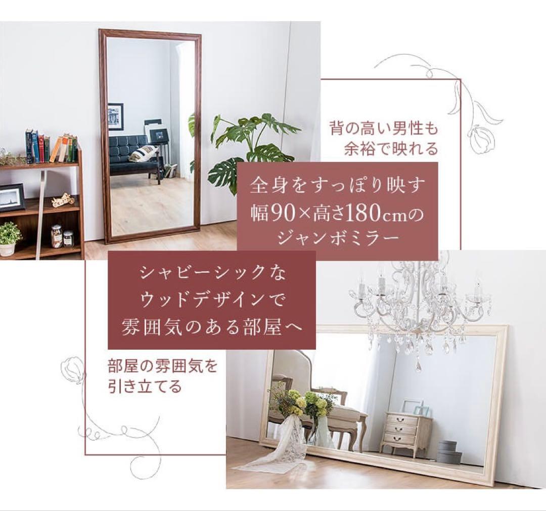 直接取引 シック 全身 鏡 大型 90cm 180cm ヴィンテージ シンプル