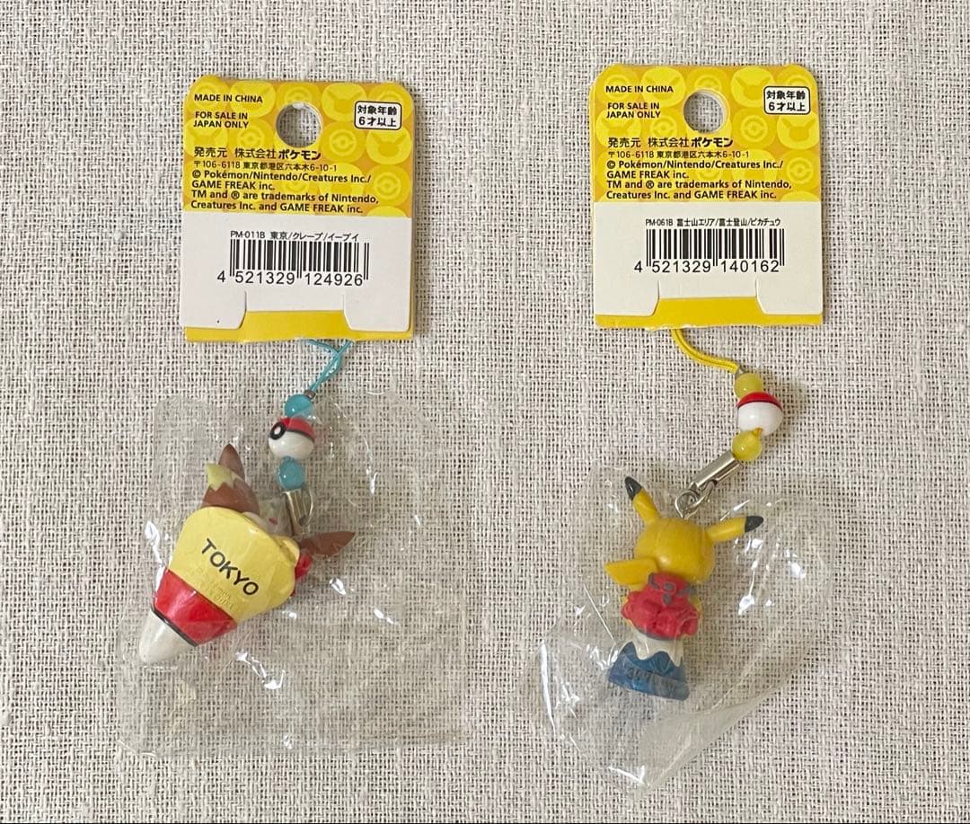 ポケモン　ご当地　富士山　東京　北海道　ピカチュウ　イーブイなど　まとめ売り