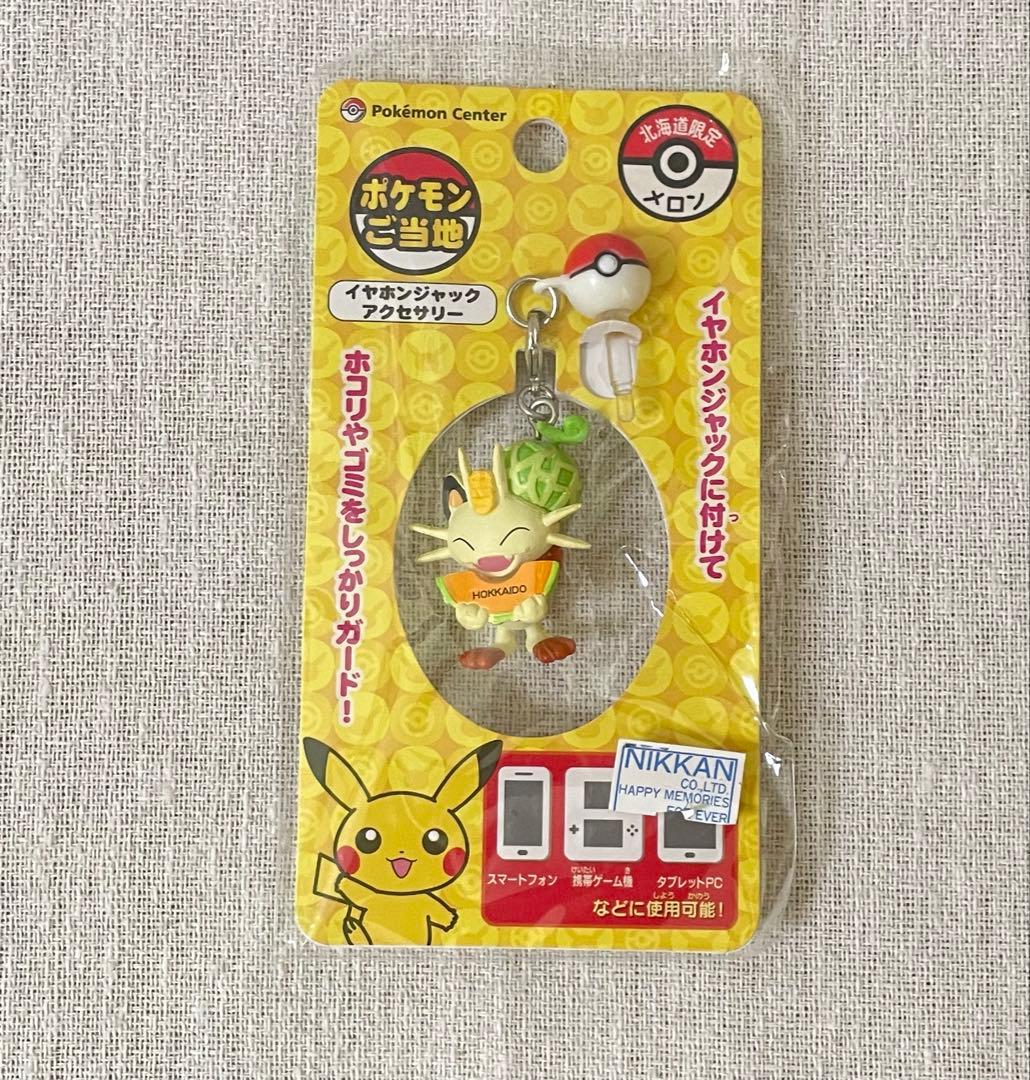 ポケモン　ご当地　富士山　東京　北海道　ピカチュウ　イーブイなど　まとめ売り