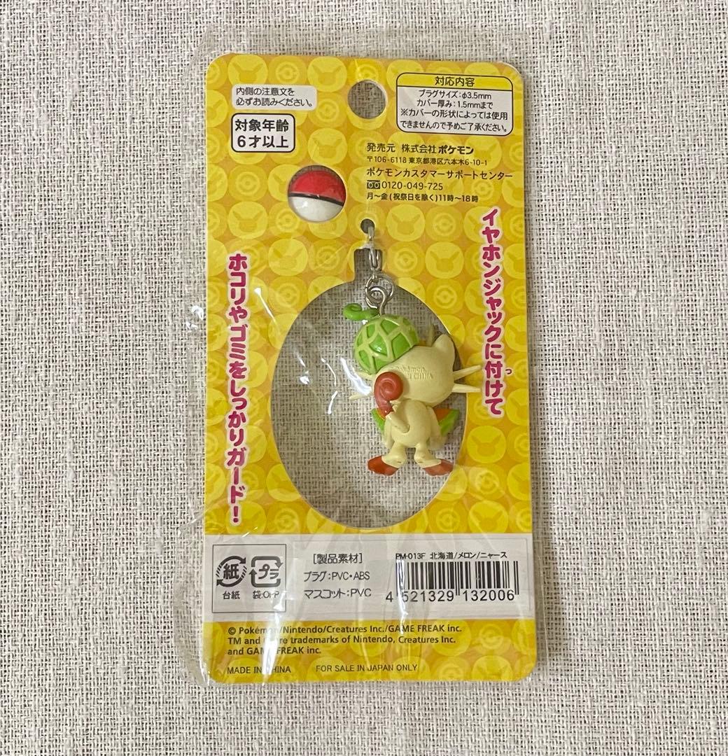 ポケモン　ご当地　富士山　東京　北海道　ピカチュウ　イーブイなど　まとめ売り