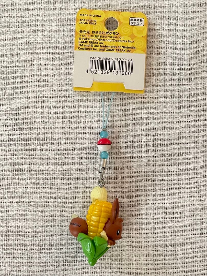 ポケモン　ご当地　富士山　東京　北海道　ピカチュウ　イーブイなど　まとめ売り
