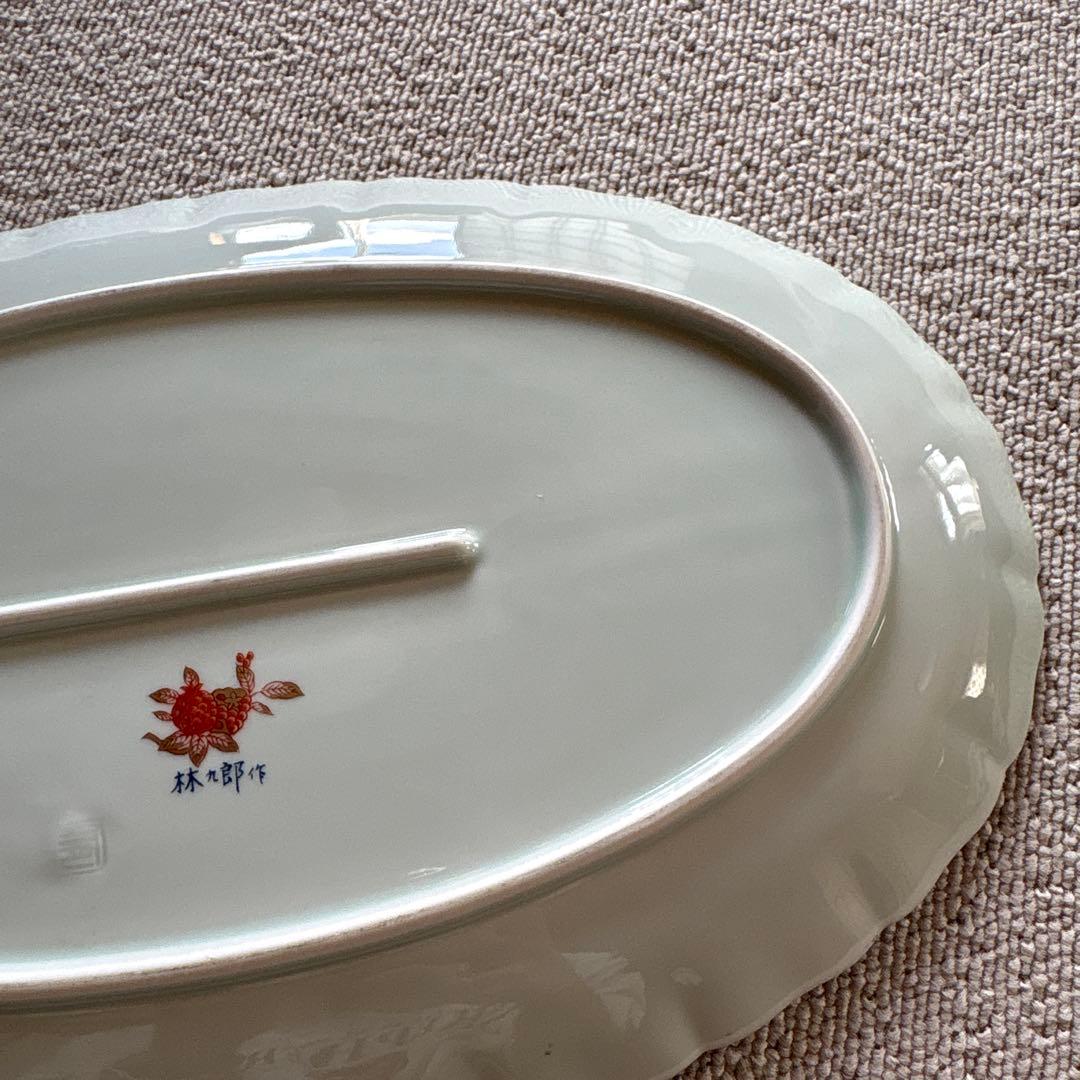 波佐見焼 林九郎窯 金彩 鳳凰絵図 楕円大皿
