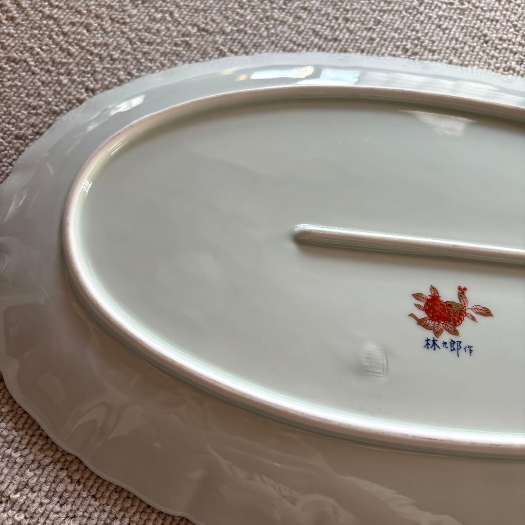 波佐見焼 林九郎窯 金彩 鳳凰絵図 楕円大皿
