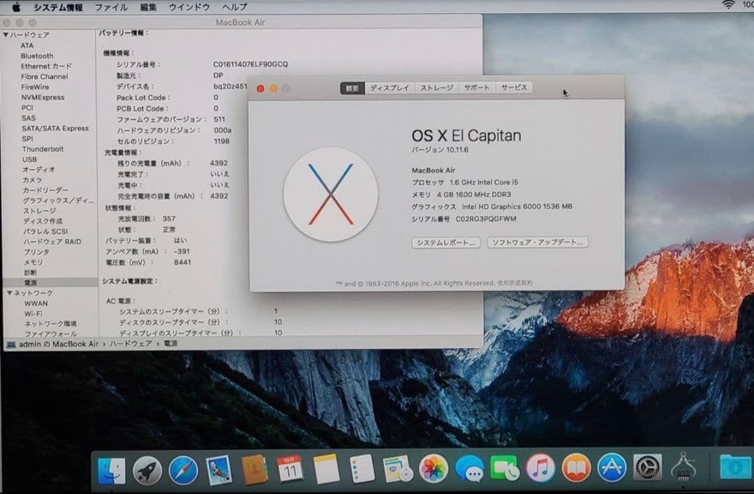 MacBook本体 Apple MacBook Air 11-inch 2015