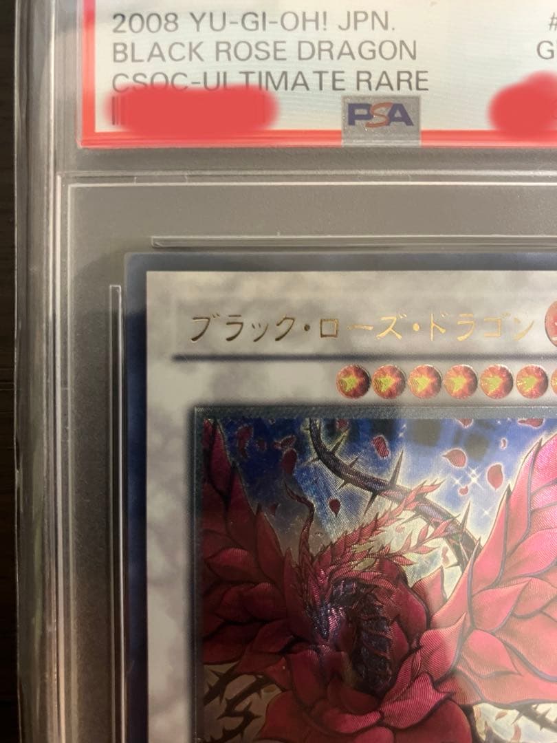 遊戯王 ブラックローズドラゴン　レリーフ PSA10
