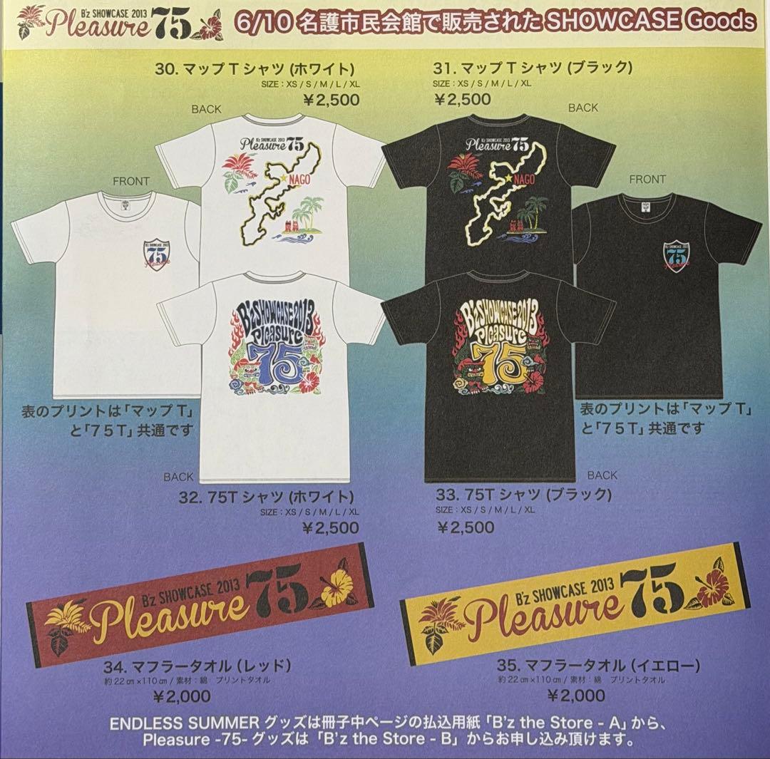 B'z SHOWCASE 2013 Pleasure 75 マップTシャツ H