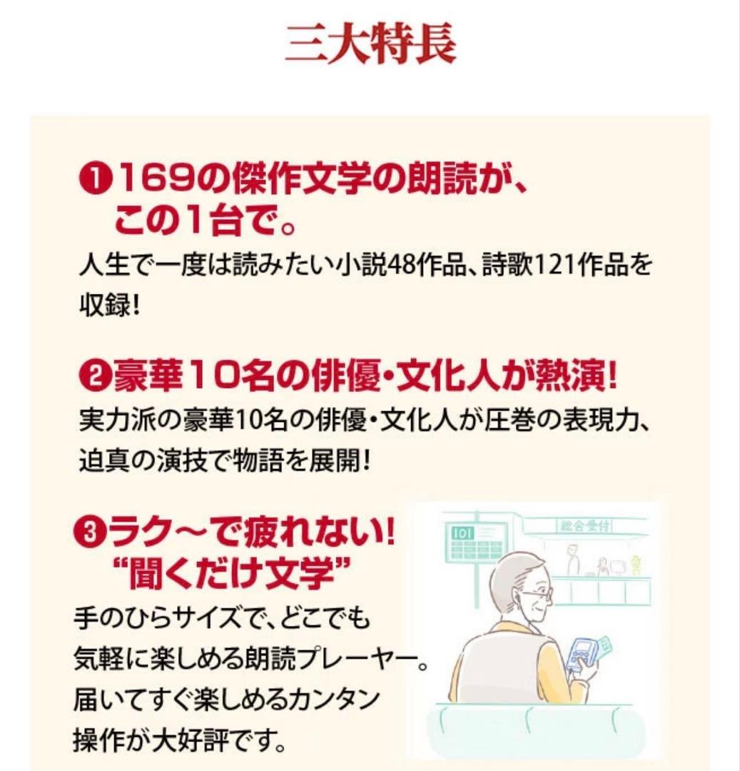 ［動作確認済］ユーキャン どこでもお話プレーヤー 聞いて楽しむ日本の名作