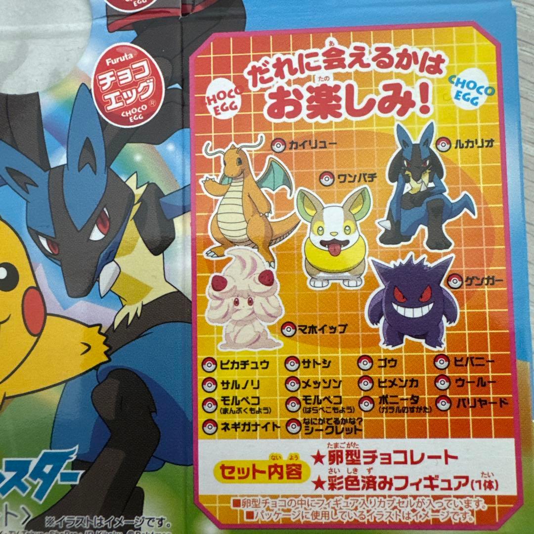 ポケモン　チョコエッグ　18種　セミコンプ