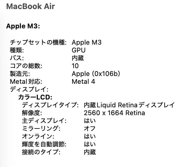 Apple MacBook Air M3 ミッドナイト 16GB 1TB