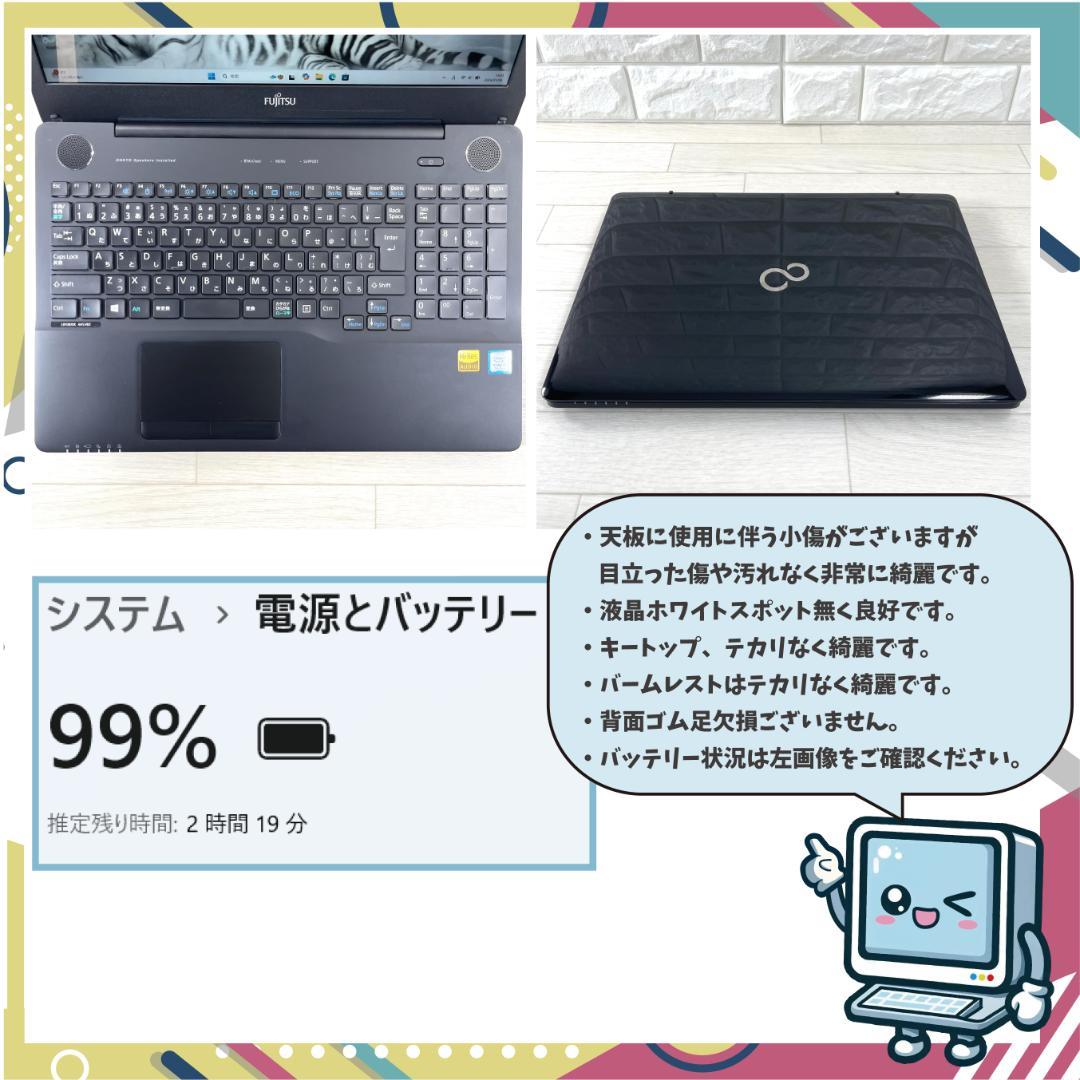 富士通 i7 新品SSD512G メモリ16 Windows11 ノートパソコン