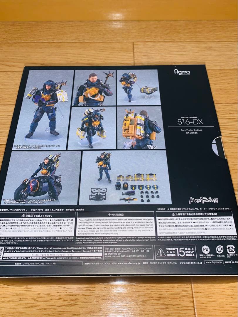 figma DEATH STRANDING サム・ポータ・ブリッジス 516DX