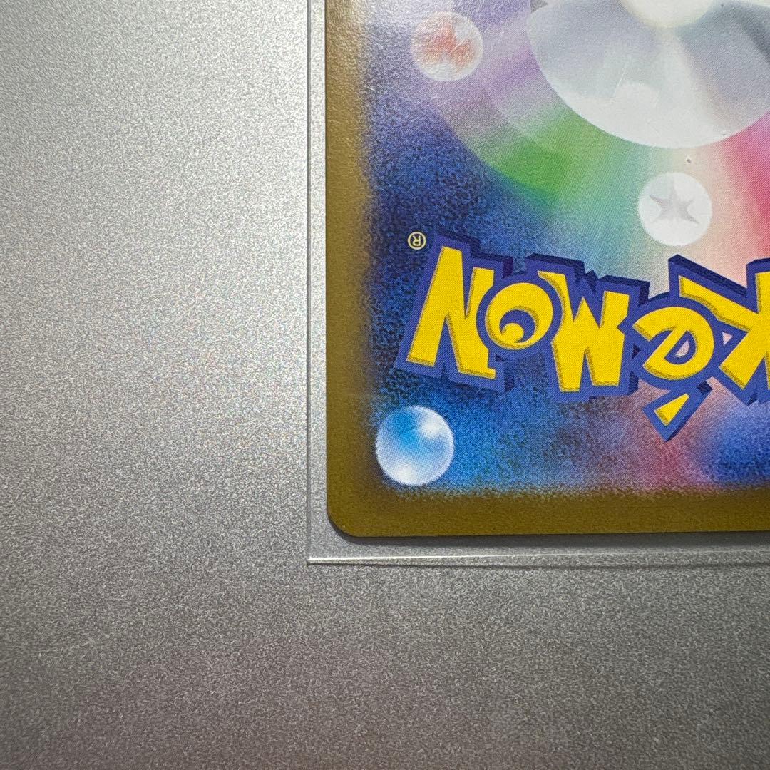 【完全美品】メガサーナイトex SAR MEGA 拡張パック メガシンフォニア