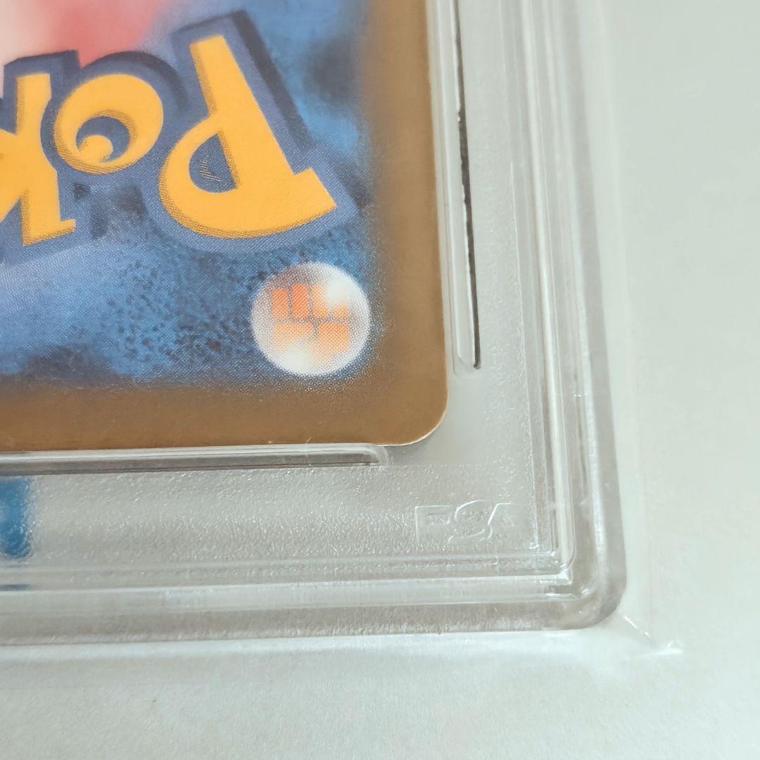 【ポケカ】PSA10 リザードンex / SAR SV4a