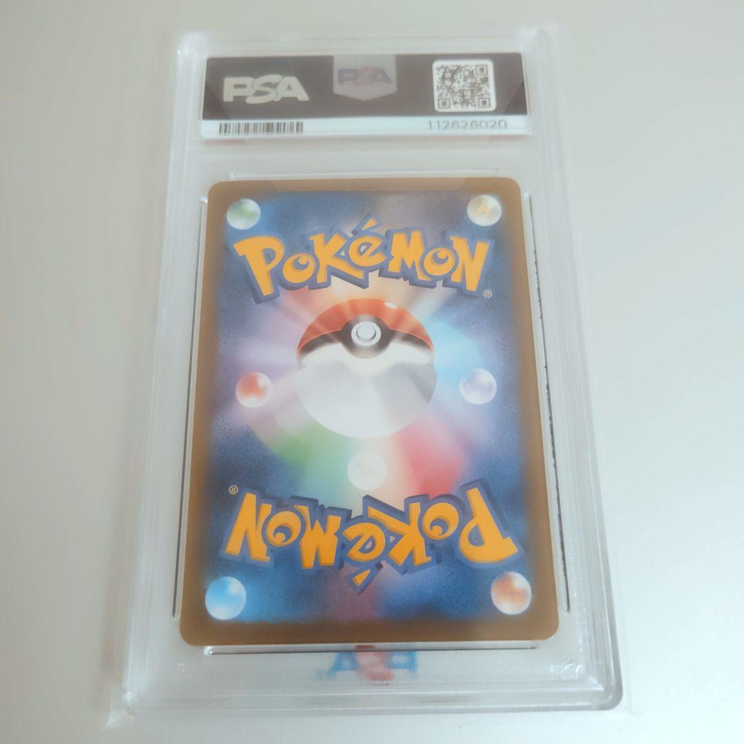 【ポケカ】PSA10 リザードンex / SAR SV4a