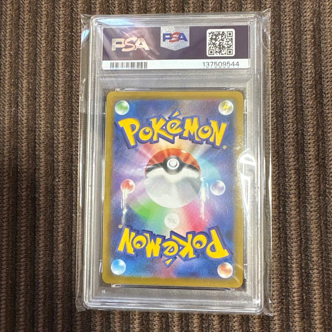 psa10ピカチュウ: プロモ