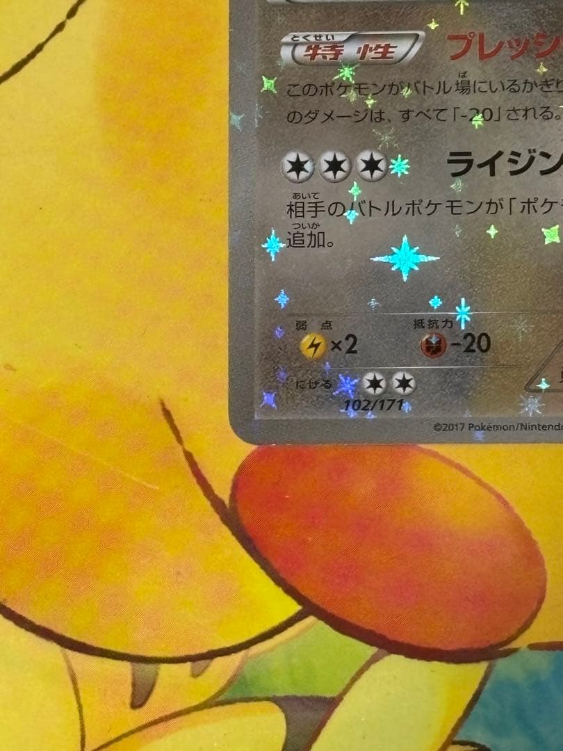 【希少品】ルギア ミラー THE BEST OF XY 102/171